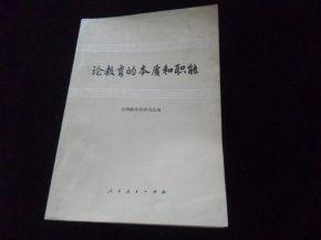 吃瓜娱乐论文教育学,学生素养提升的路径探索
